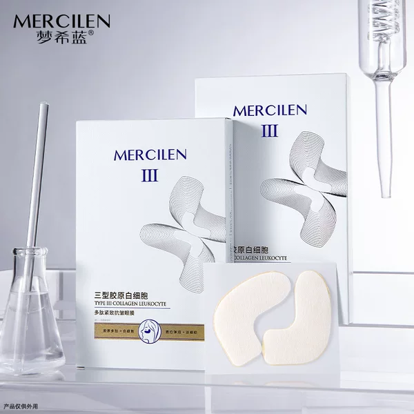 Mengxilan type III collagen leukocyte polypeptide firming anti-wrinkle eye mask moisturizing lifting skin care eye mask