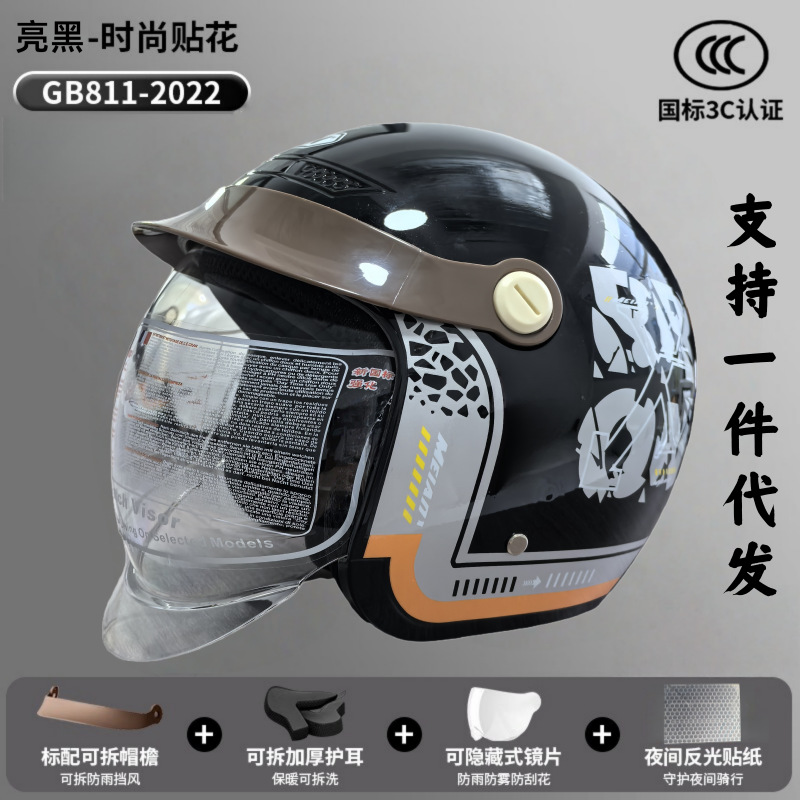 3C Certified Electric Motorcycle Retractable Lens Safety Fashionable Men's and Women's Popular Neck Protection Anti-Fall Helmet Safety Helmet