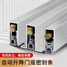 酒店木门房门门底自动升降密封条净化门洁净门下挡防尘条隔音神器