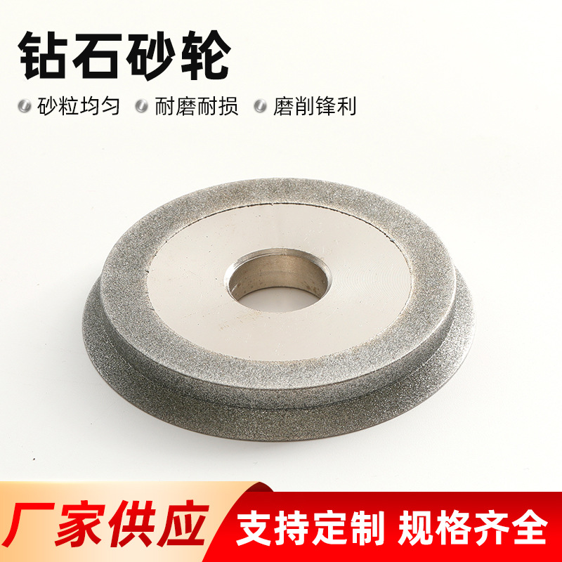 金刚石砂轮平行钻石砂轮合金钨钢打磨平型金钢砂轮片合金砂轮