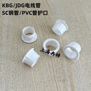 KBG JDG���o��SC��\䓹��o��PVC�����o��늾��ܱ��o���oȦ�F��