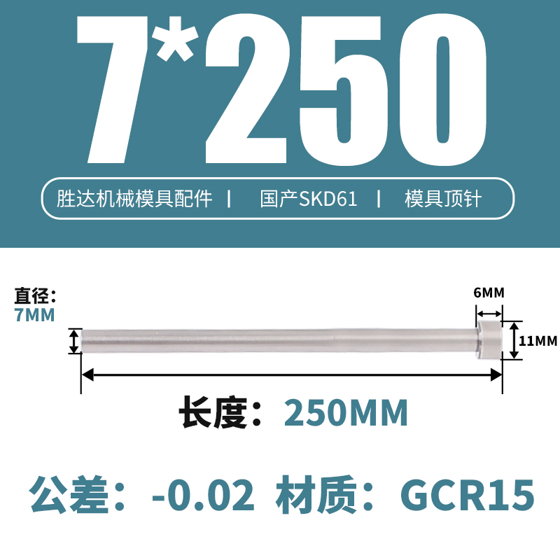 7*250 접시 머리 11*6