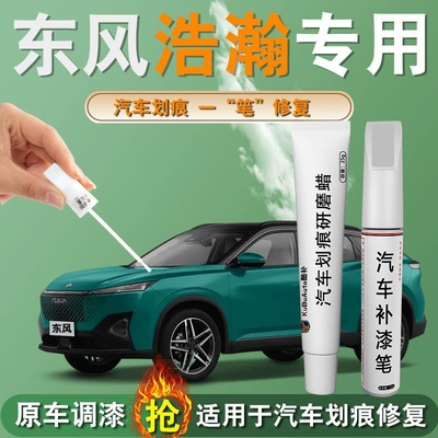 Car wax: Scratch Wax Dot Paint Pen