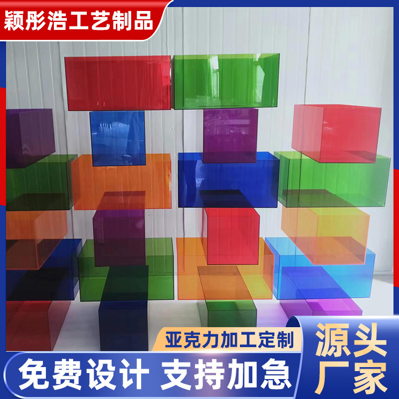 彩色亚克力板加工半透明有色亚克力玻璃板红橙黄绿色板炫彩亚克力