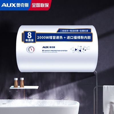 電熱水器家用儲水式衛生間洗澡淋浴小型超薄速熱式40升50/60/80L