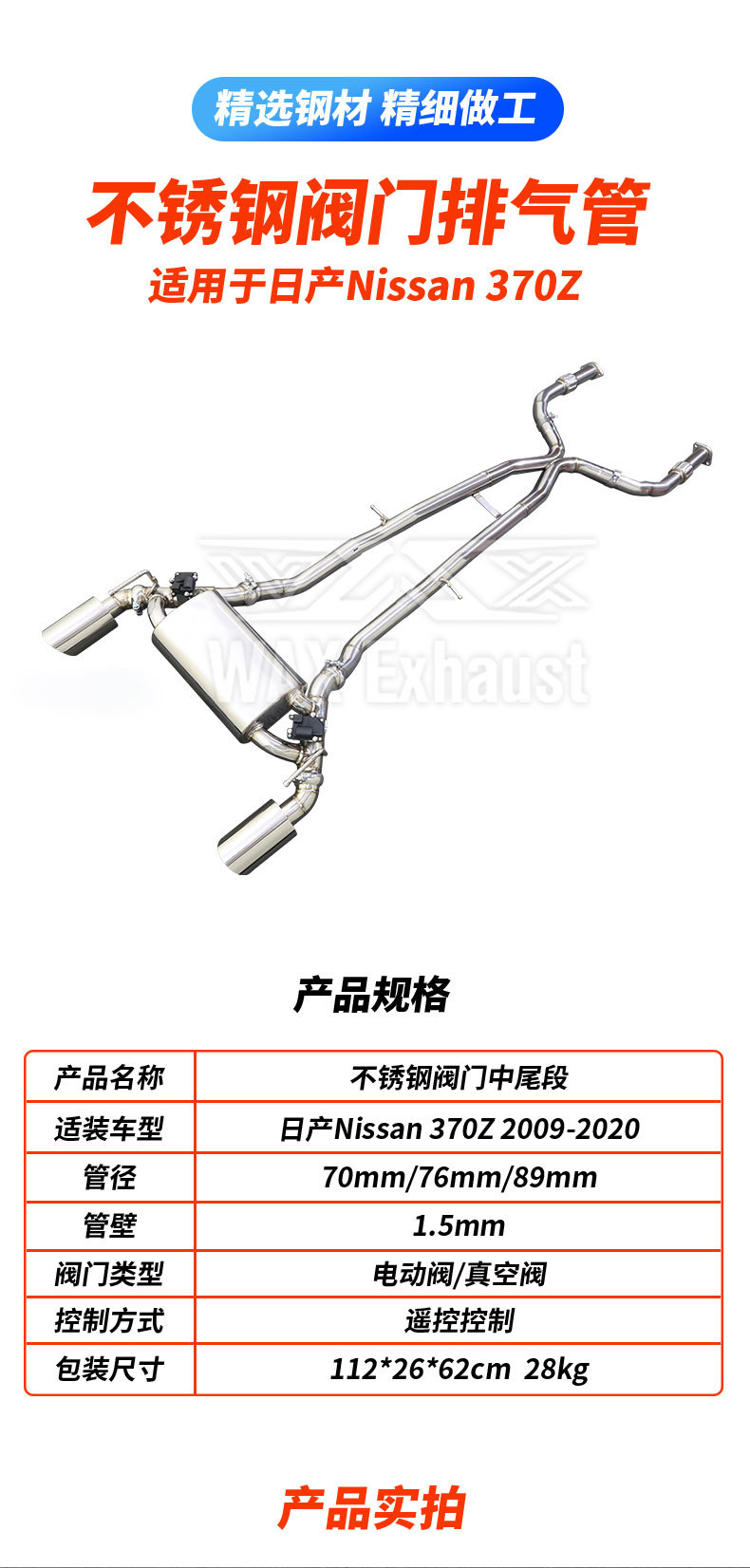 Cross-Border Applicable Stainless Steel Valve Mid-Tail Section Exhaust Pipe for Nissan 370Z 2009-2020