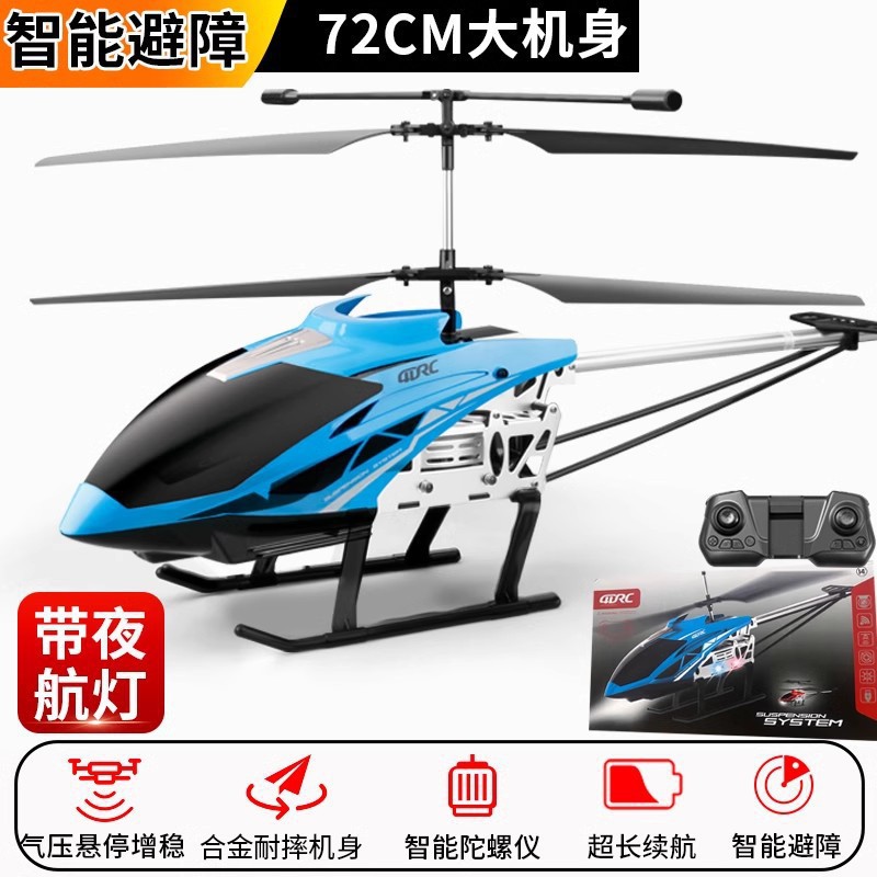 Upgraded intelligent obstacle avoidance [thickened alloy] extra large 72cm + optical flow heightening hover - blue