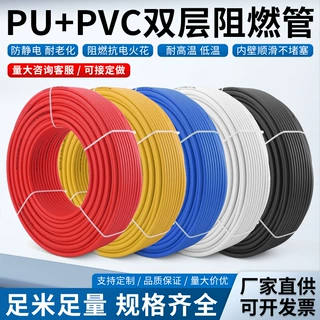 PU+PVC双层阻燃管耐高温防火花铁屑TRBU/FRPU6/8x5防烫焊接气管V0