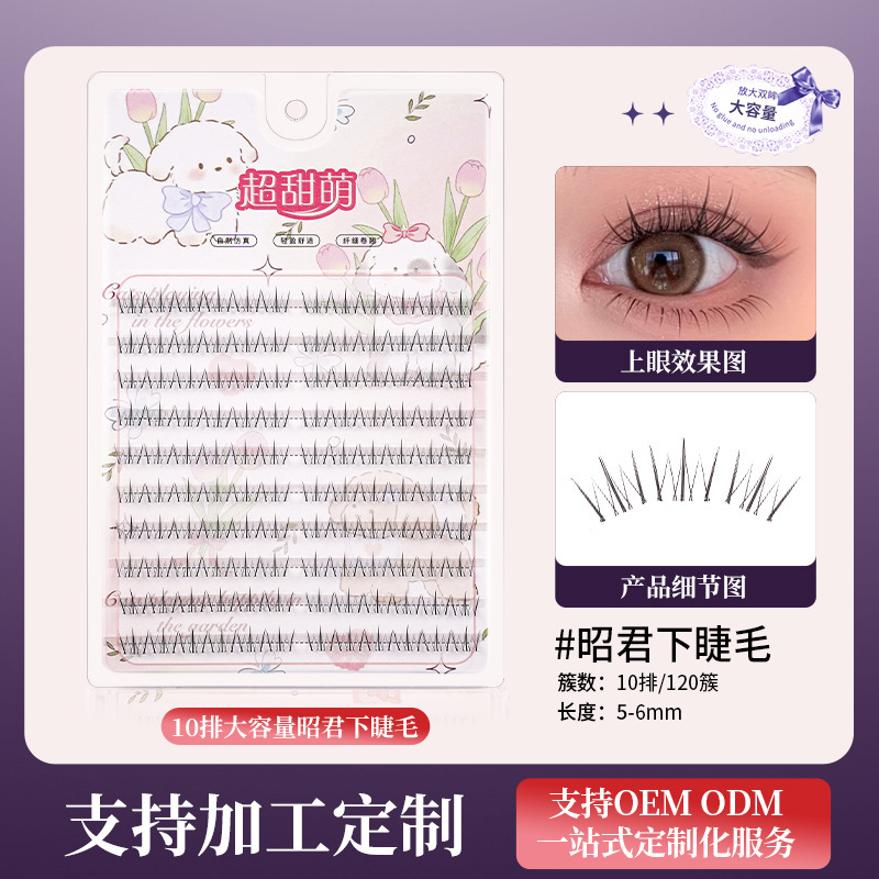 假睫毛胶水款太阳花女团狐系单簇眼睫毛猫爪自然北极星下睫毛批发|undefined