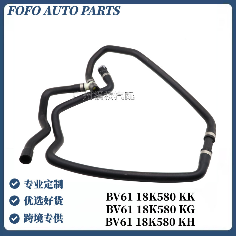 Bv6118K580Kkhg Is Suitable for Ford Focus Mk3 2.0L Engine Heater Water Pipe Three-Way Hose