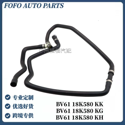 Bv6118K580Kkhg Is Suitable for Ford Focus Mk3 2.0L Engine Heater Water Pipe Three-Way Hose (automobile water pipe)