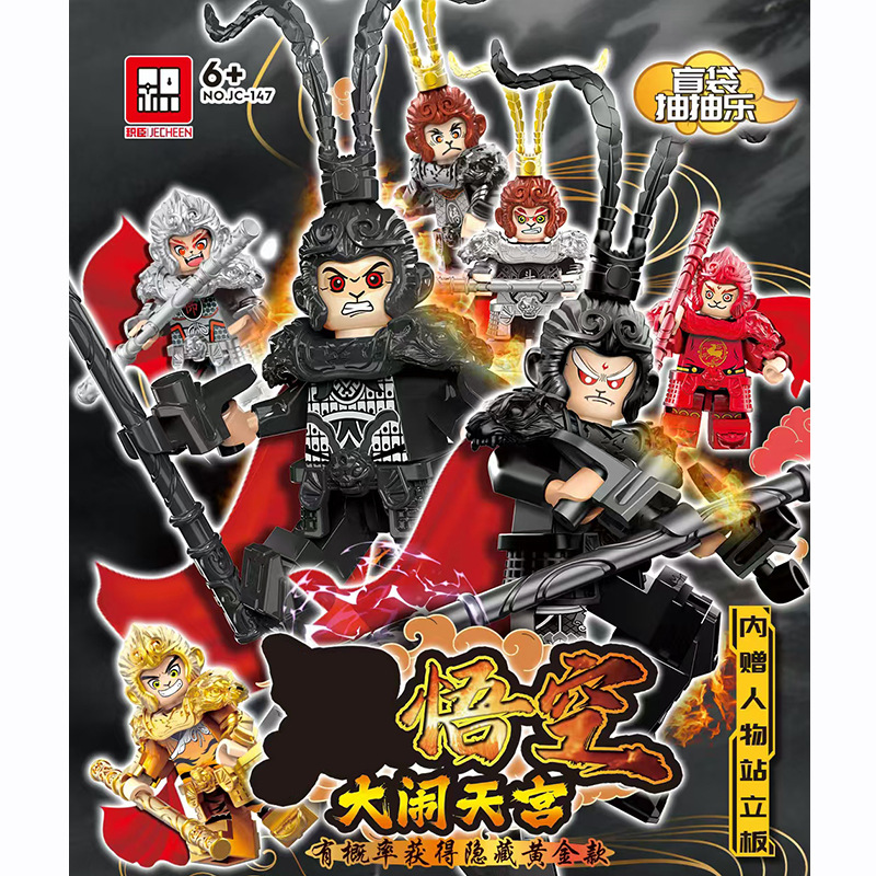 Jichen 147 Sun Wukong Blind Box - 1 lot de 24 boîtes. Veuillez commander par multiples de 24.