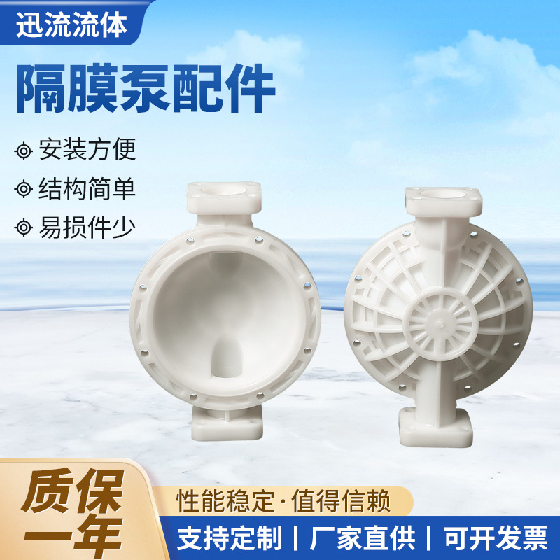 QBY气动隔膜泵配件大全泵体进出管立柱PP法兰膜片外压板易损件