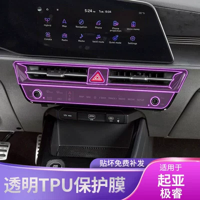 Transparent Screen Protective Film, Car interior film