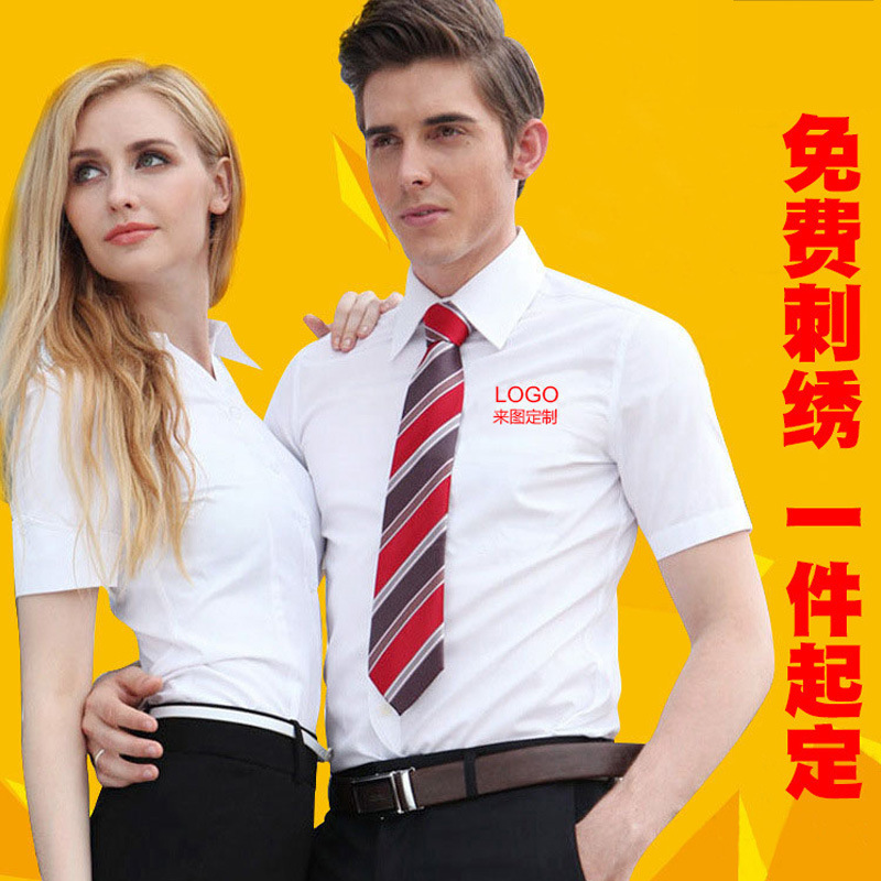智潮  定制襯衫繡logo男女短袖工作服白職業裝商務修身型工裝襯衣