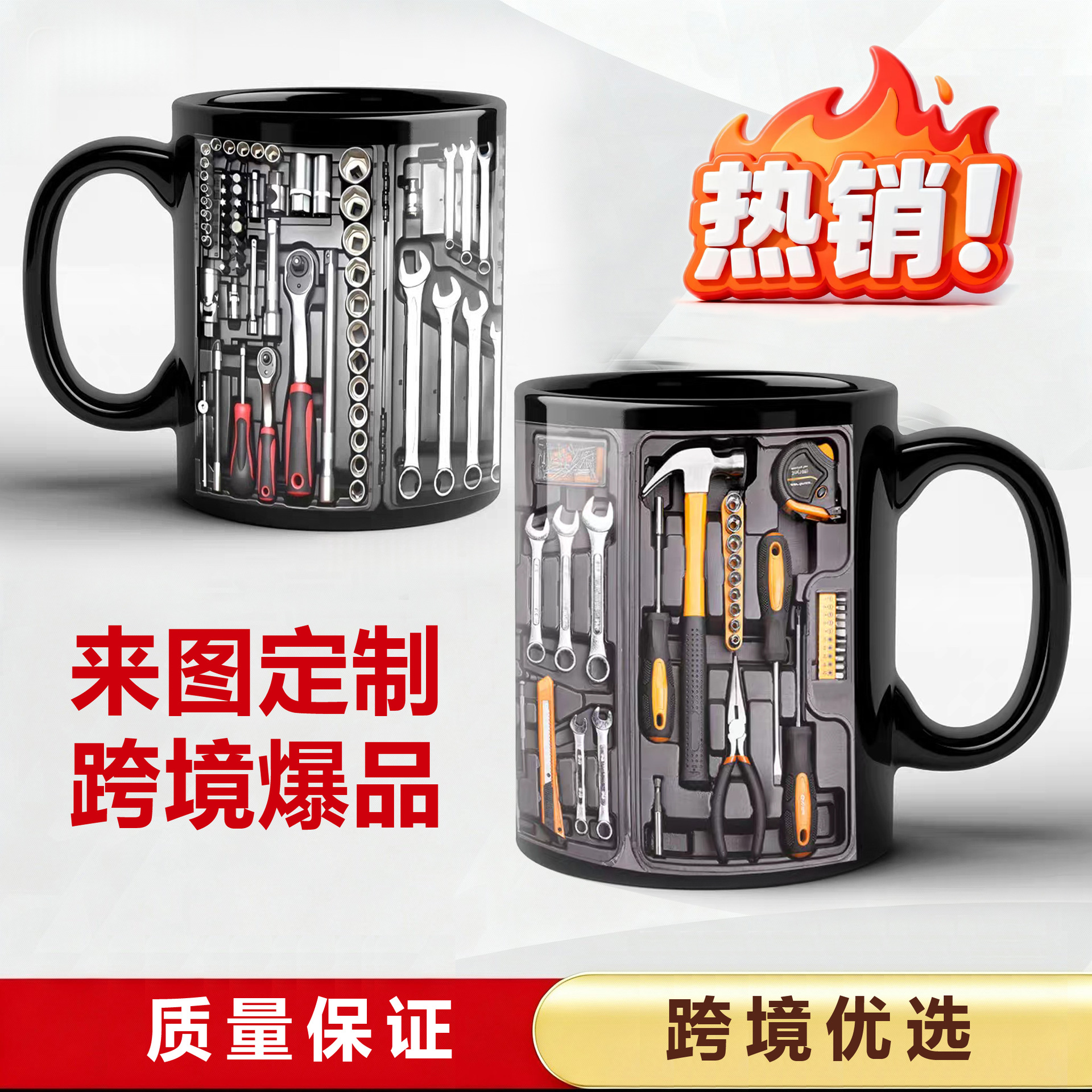 Cross-Border Black Toolbox Mug Men's Creative Cup Mechanic Ceramic Cup Logo Printing Coffee Cup