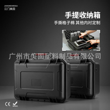 美固 YH428 手提塑料工具箱 加厚产品展示防潮抗压安全防护箱工厂