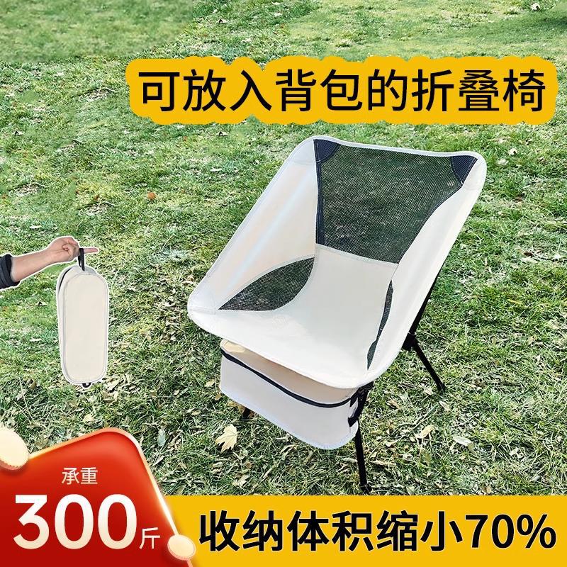 户外用品亚马逊热卖便携式折叠椅沙滩椅野营钓鱼太空椅休闲月亮椅