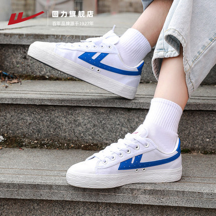 Rebound women's canvas shoes, men's white shoes, Shanghai Rebound new latex insoles A328