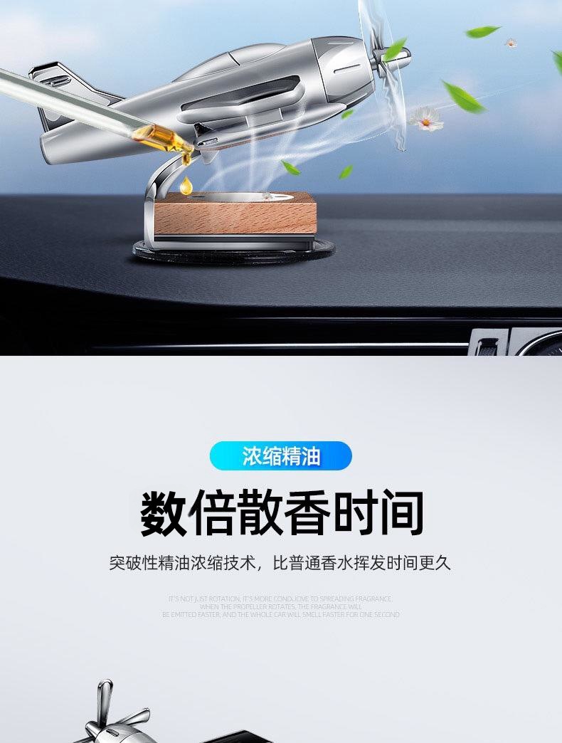 Solar rotating car plane aromatherapy wholesale creative helicopter car aromatherapy car perfume ornaments