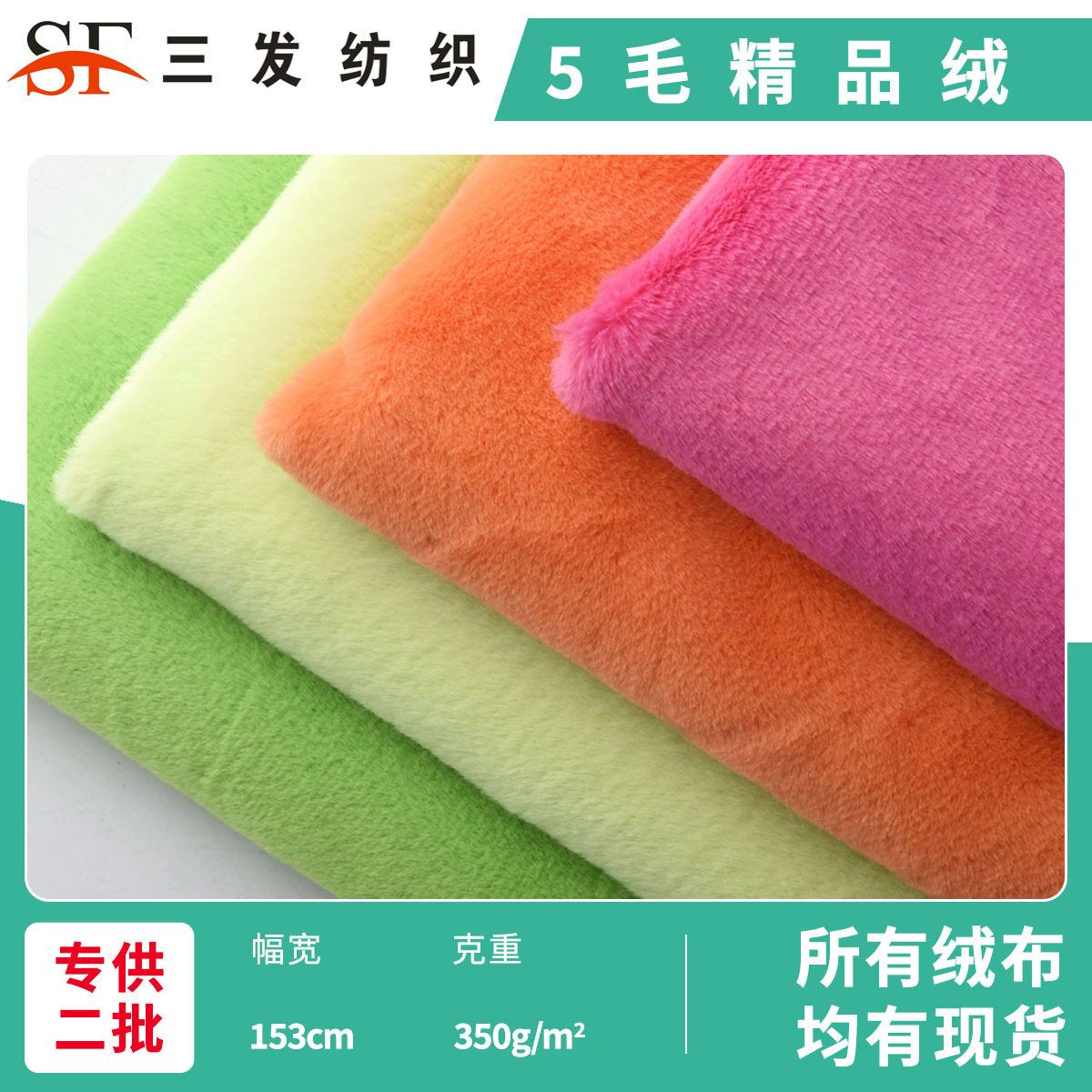 5mm精品绒布料 7毛精兔绒玉兔绒小兔毛 服装玩具手鞋材箱包面料