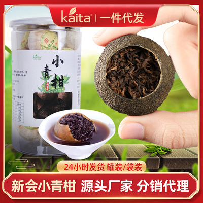 广东新会特产小青柑柑普茶东甲陈皮宫廷云南熟普洱茶饼散茶|ms