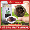 广东新会特产小青柑柑普茶东甲陈皮宫廷云南熟普洱茶饼散茶|ms