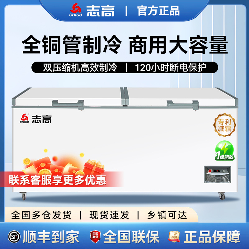 528/828L Commercial Freezer with Large Capacity, Full Freezing, Quick Freezing, Refrigeration, Double-Door, Household Energy-Saving, Fresh-Keeping Freezer