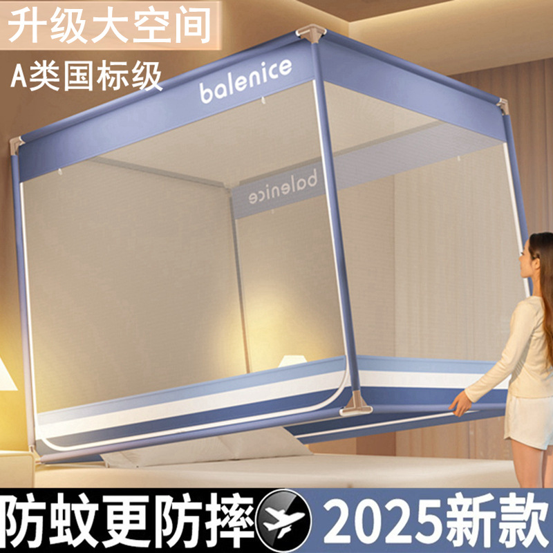 Class A Maternal and Infant Grade 2025 New Mosquito Net Home Drop-resistant Children's Yurt Baby Drop-proof Bed All-inclusive Full Bottom