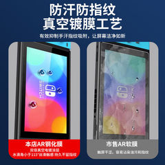 任天堂Switch鋼化膜lite保護膜oled遊戲機deck磨砂貼膜ns防摔高清