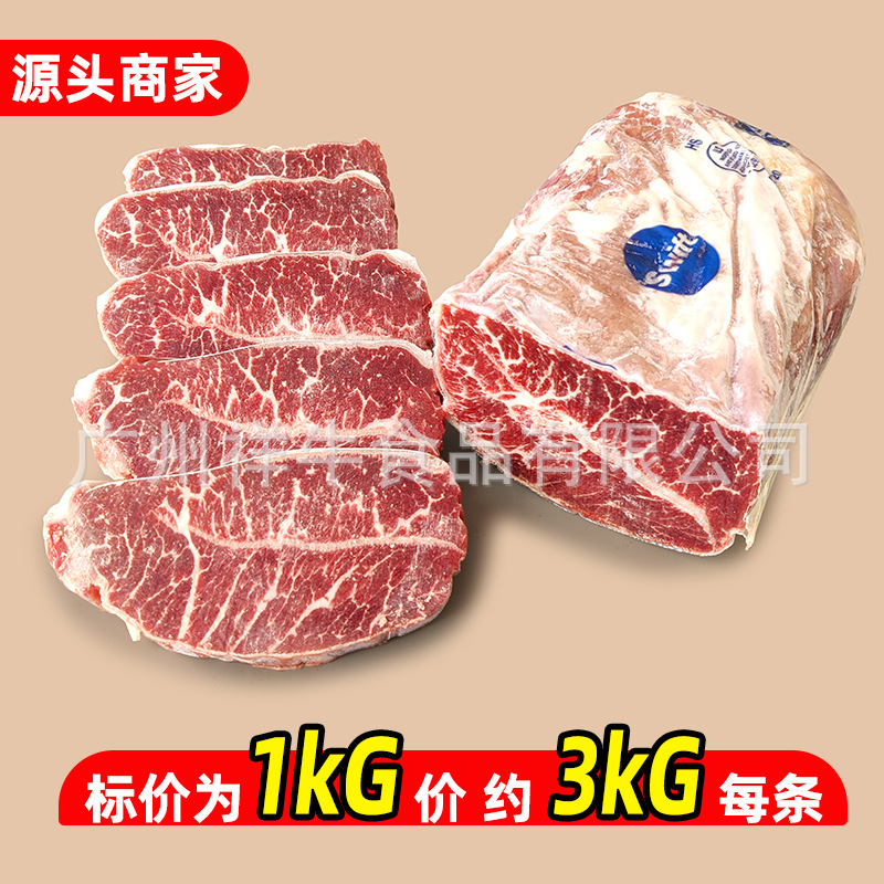 批发美国安格斯牛板腱谷饲牡蛎肉原切牛排中西餐烤肉食材