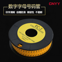 HDS号码管 PVC注塑带标记EC系列号码管编码管A-Z