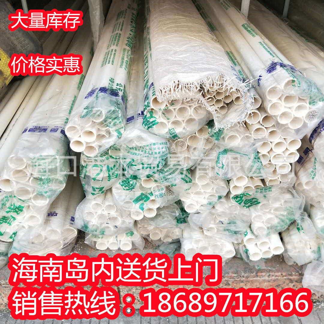 UPVC化工管塑料给水管道工业级外径60排水PVC管子SCH80