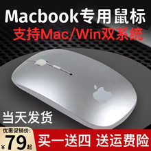 适用苹-果新无线蓝牙鼠标可充电静音macbook pro air笔记本电脑一