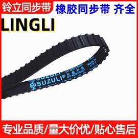 橡胶同步带HTD3M5M8M传动带圆弧多楔带皮带输送带ABC三角带齿带形