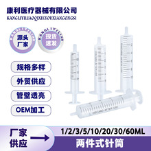 散装无胶塞针筒两件式一次性针筒工业点胶1毫升塑料针筒