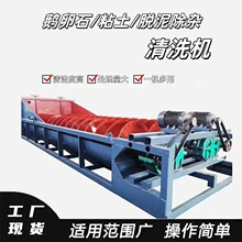 �V��ʯӢɰ��ϴ�C ����ʯ����ϴʯ�C �gЪʽ�F�Vϴ�V�C