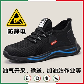 防砸防刺穿鞋;防静电鞋;其他足部防护