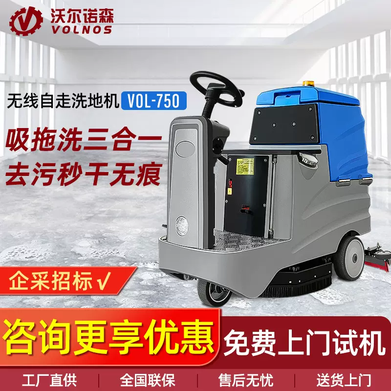 商用洗地机驾驶式工业洗地车工厂车间物业商场超市机场吸拖洗地机