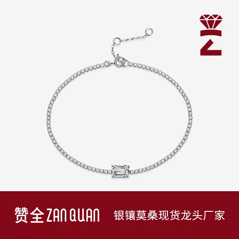 手链S925银镀白金镶嵌莫桑石饰品轻奢简约高级感小众设计批发现货