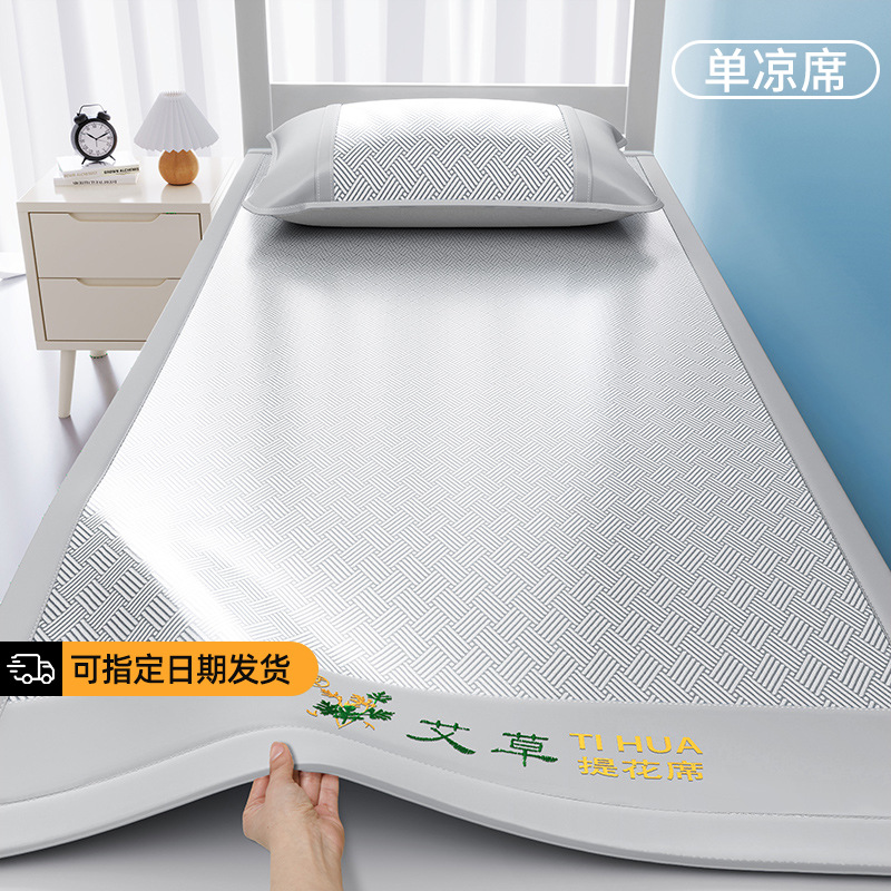 Sábana de seda de hielo de ajenjo de fibra de bambú, dormitorio de estudiantes, funda de almohada individual, juego de tres piezas, nuevo verano 2025