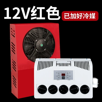 air conditioner – Automotive air conditioning - 12v-vertical-full-set-of-accessories-added-refrigerant-red