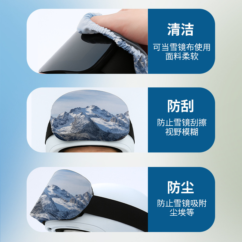 滑雪镜便携收纳罩牛奶丝高弹星空印花松紧收口潜水镜防尘罩防刮蹭|undefined