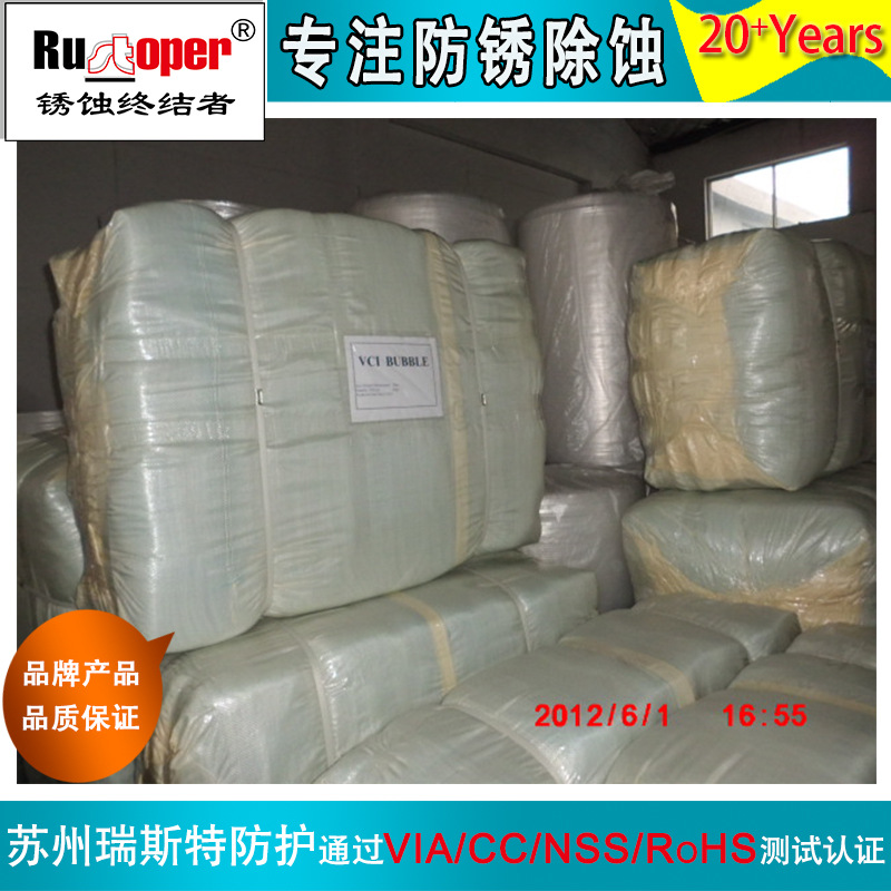 厂家直供 防锈气泡膜满足金属防锈缓冲防磨损碰撞多重防护要求
