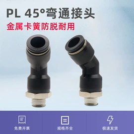 气动接头;气动控制元件;其他气动元件