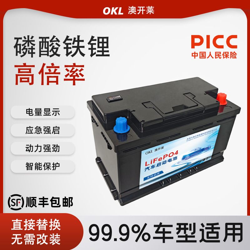 12V car lithium battery maintenance-free large-capacity AGM start-stop battery lead to lithium start power supply original AliExpress