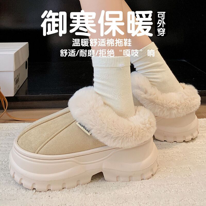 8cm厚底增高棉鞋女冬季2025新款外穿高跟雪地防滑eva棉拖鞋女士冬|undefined