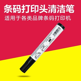 热敏打印机;不干胶标签;标签打印纸