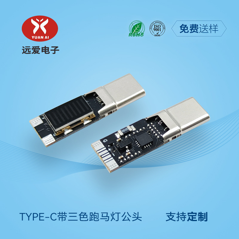 Type-C Four-Core Male Usb-C with Nine-Square Grids Three-Color Lamp 12Pin Data Cable Plug Supports Customization