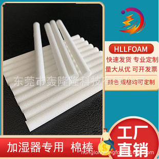 Atomizer humidifier strong absorbent cotton stick cotton core 5-16mm diameter car perfume volatile cotton stick in stock